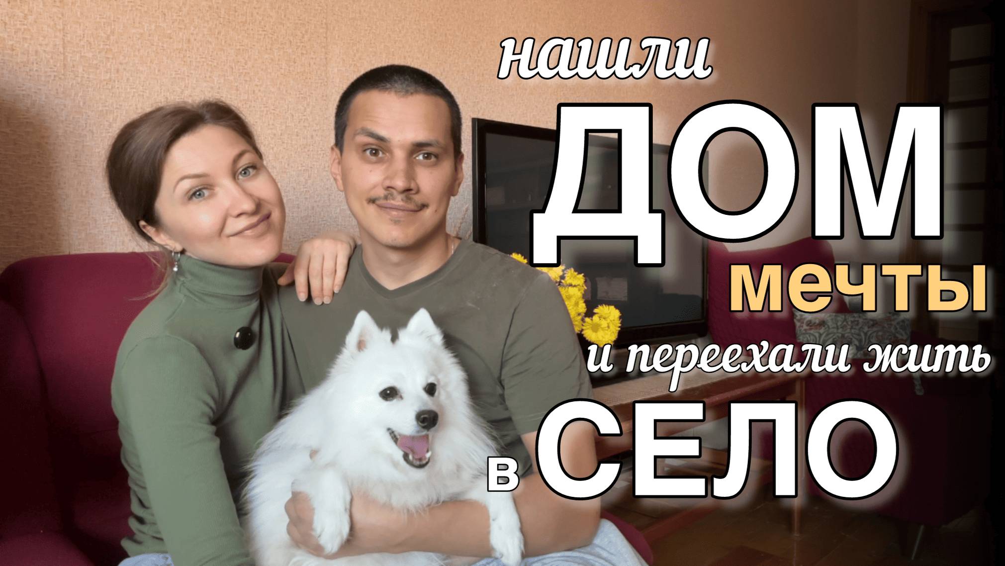 ПЕРЕЕХАЛИ ЖИТЬ В СЕЛО #13. Делаем заземление. Новая прическа. Красивая осень.