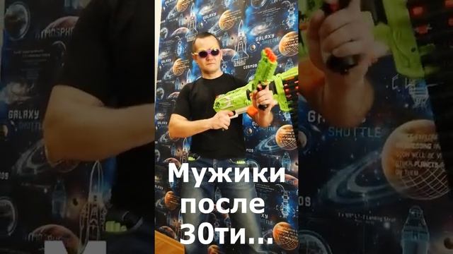 Мужики после 30ти