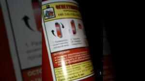 Обзор просроченного огнетушителя