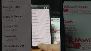 Карты для топокарты России pro