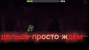 халявный демон 👿 в геометрия даш/прохождение abcdefghijklmnopqr