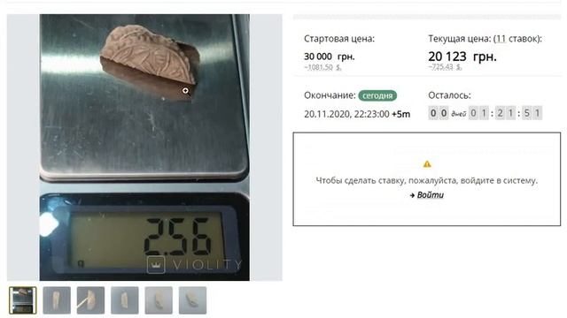Погнутую, деформированная монета покупают по хорошей цене.Учебник антикварщика с реальными покупка.