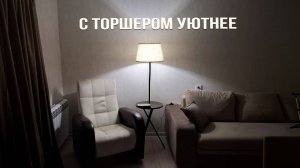 Почему я не сушу белье на веранде. С торшером стало уютнее