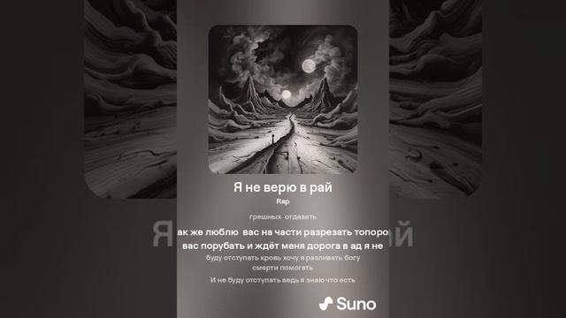 я не верю в рай смотреть онлайн