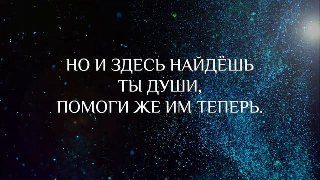 Слышите ли Господень призыв