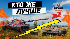 Двойной Танковый Удар на 20000 ! Leopard 1 VS Leopard 1 ! КТО Лучше?! ЧТО не ТАК ?!