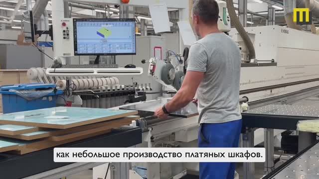 Фабрика Шатура