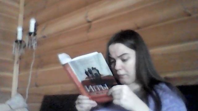 Читаем в месте: Дженнифер Линн (Игры наследников) 12 глава смотреть онлайн