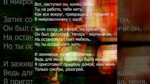 Конец света