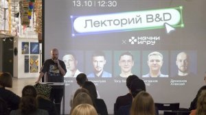 Лекция Алексея Дроконова «Почему VK Play & VK Education верит в образование в геймдеве»