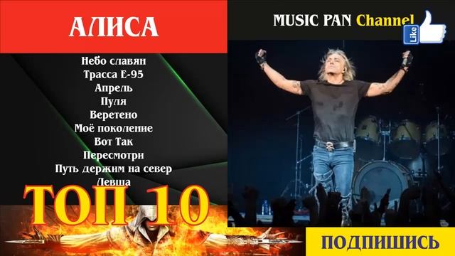 Алиса