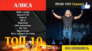 Алиса