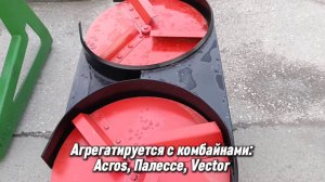 Изготовим половоразбрасыватель для вашего комбайна