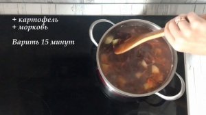ТАКОЙ ВКУСНЫЙ И ТАКОЙ ДОМАШНИЙ!  Фасолевый СУП из красной фасоли