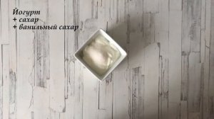 Виноградное желе с йогуртом