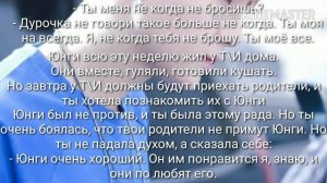 Мин Юнги, как твой парень 6 часть 18+