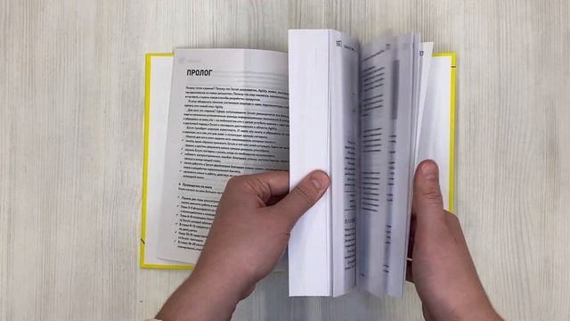 Все о SCRUM. Изучение, разработка, интеграция