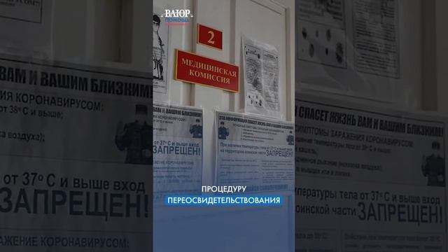 Новый Закон: Загранпаспорт + Военный Билет?! #shorts #армия