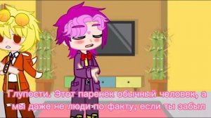 [Мини-фильм] ~Потерянная судьба~ [8/?] [ПИКОВАРУ] #13карт #гача #пиковару