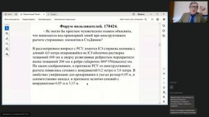 Форум пользователей Инж-РУ. Часть 1. 17.04.2024