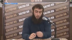 Абу Амин - Четыре правила (Урок 1)