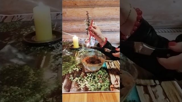 Мощная почакровая чистка 1234 от всего зла приворотов отворотов крадников вредоносного колдовства 1