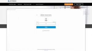 95. План Autodesk Education получение программ.
