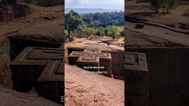 А вы знали, что «второй Иерусалим» находится в Эфиопии?