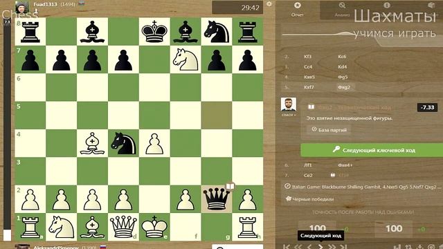 100% ТОЧНОСТЬ ИГРЫ