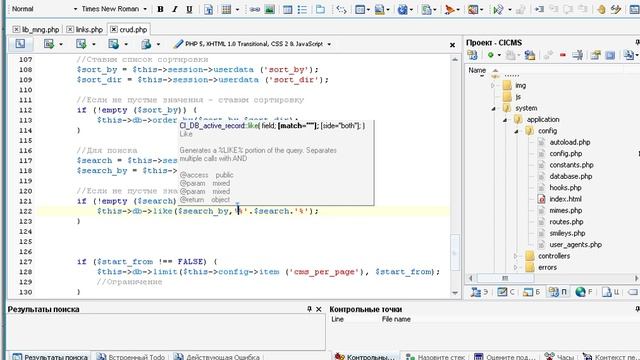 95 функции поиска смотреть онлайн