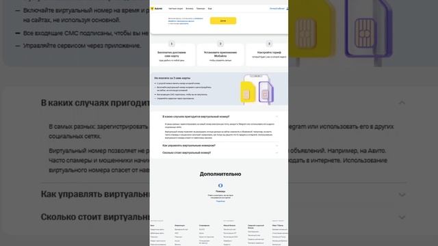 Виртуальный номер #купитьвиртуальныйномер #купитьвиртуальныйномердлясмс