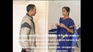 Постимся на санскрите