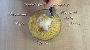 ДЛЯ РАЗНООБРАЗИЯ САМОЕ ТО!  Салат картофель по корейски  НОВЫЙ ВКУС!