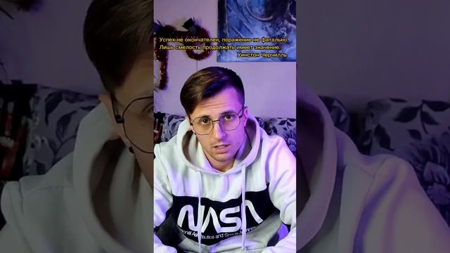 #цитаты #уинстончерчилль смелость продолжает иметь значение смотреть онлайн