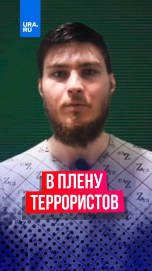 Террористы из Палестины выложили видео с обращением гражданина России