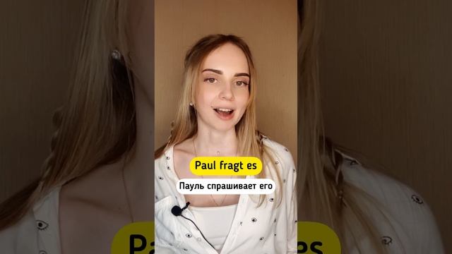О каких правилах немецкого языка нам рассказать еще? #немецкийязык #немецкий #немецкаяграмматика