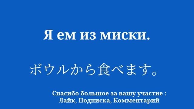 Изучите базовую лексику японского языка