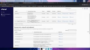 Настройка Let's encrypt SSL-сертификата на панели cPanel хостинга reg.ru