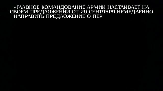 Поражение Германской Империи и демократизация под надзором стран Антанты