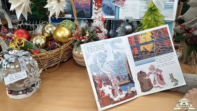 Сказка Людмилы Улановой "Про Деда Морозайца"