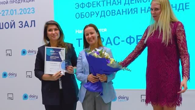 Таурас-Феникс на выставке оборудования для молочной промышленности DairyTech 2023