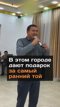 В этом городе дают подарок за самый ранний той