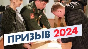 Как по закону избежать повестки от военкомата в 2024? Осенний призыв 2024 Военные сборы