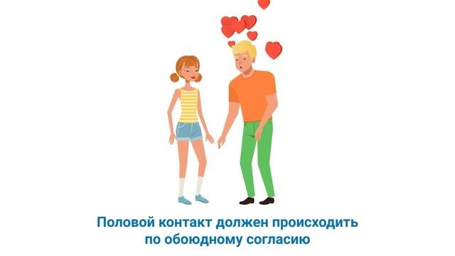 ЯНАО_Половая неприкосновенность