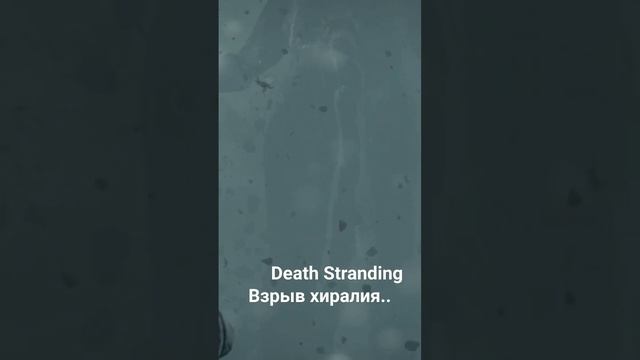 Death Stranding. #shorts #kojimaproduction #game #прохождениеdeathstranding