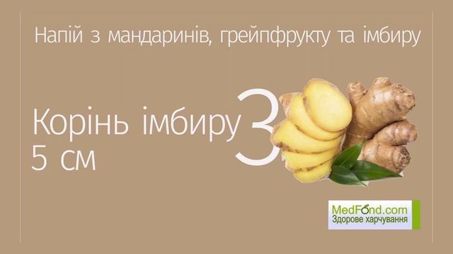 Напої, що підвищують імунітет - топ 3
