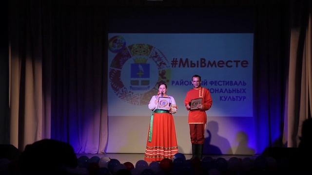 I районный фестиваль национальных культур #МыВместе