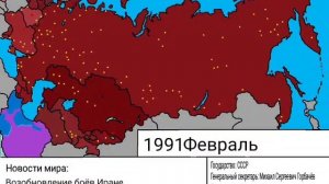 Альтернативная история СССР с 1989 года