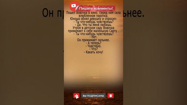 Чувства и почему Свете захотелось какать #анекдот#анекдотпро#смешнойанекдот смотреть онлайн