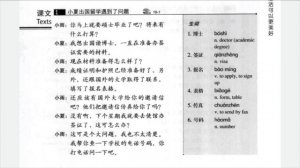 HSK 4 下 xià full book audio | HSK 4 book 2 | HSK standard course textbook #hsk4